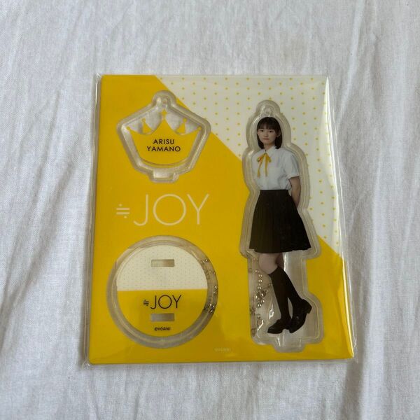 ≒JOY ニアジョイ 指原莉乃プロデュースアイドル 山野愛月ちゃん アクスタ アクリルスタンドキーホルダー(制服衣装) 初期制服