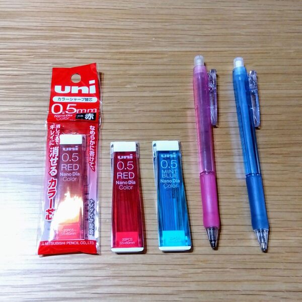 赤シャープ・青シャープ0.5+替芯セット◎ゼブラZEBRAユニuniカラーシャープ