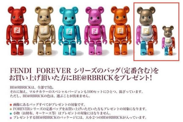 超激レア FENDI マルチカラー ベアブリック 100% 50% 2点セット