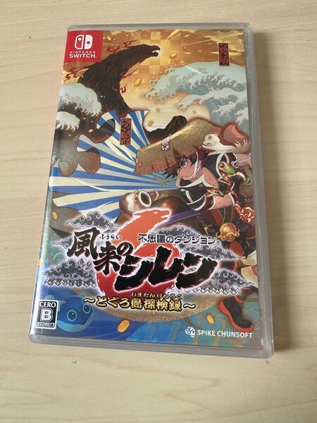 風来のシレン6 ーとぐろ島探検録〜