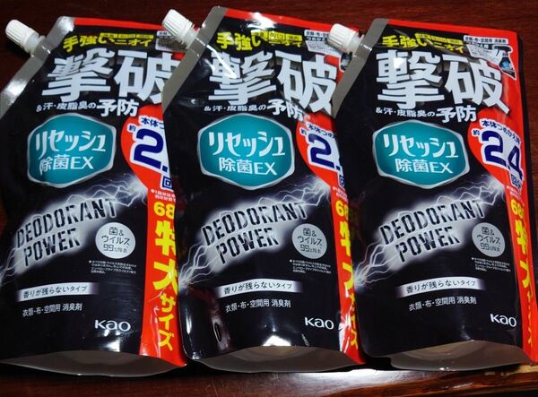 花王 リセッシュ除菌EX デオドラントパワー 680ml×3個セット