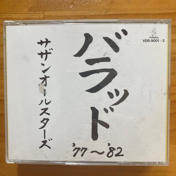 【CD/2枚組】サザンオールスターズ バラッド '77~'82