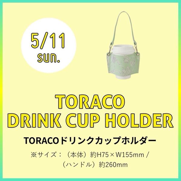 阪神タイガース/2025トラコデー 女性限定 新作【TORACOドリンクカップホルダー】~Francfrancコラボ~ 虎姫/新品