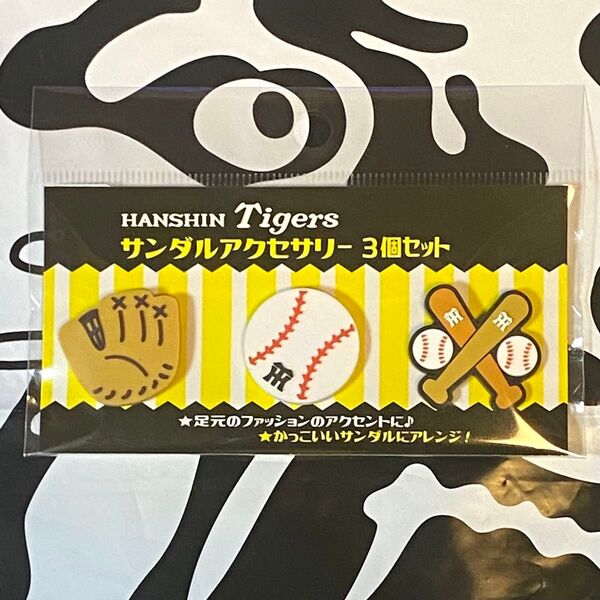 阪神タイガース/これからの季節に♪サンダルアクセサリー3個セット【ベースボール柄】クロックス・ジビッツ/新品