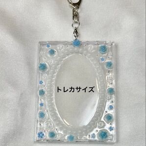【30】トレカケースデコ トレカキーホルダー チェキキーホルダー トレカケース レジン 水色