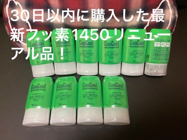 10点 フッ素1450 ウエルテック コンクール ジェルコートF90g 30日以内に購入した最新リニューアル品
