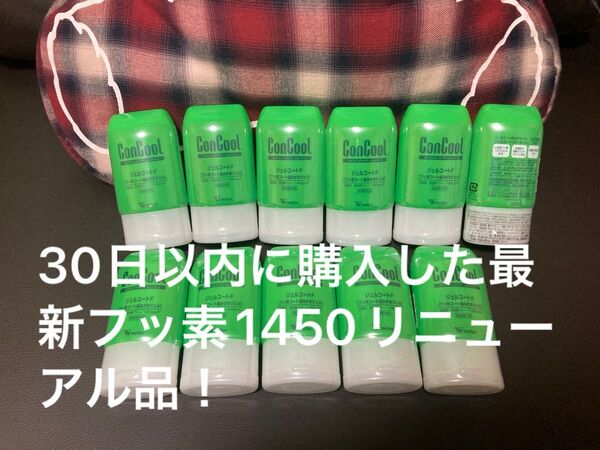 11点 フッ素1450 ウエルテック コンクール ジェルコートF90g 30日以内に購入した最新リニューアル品