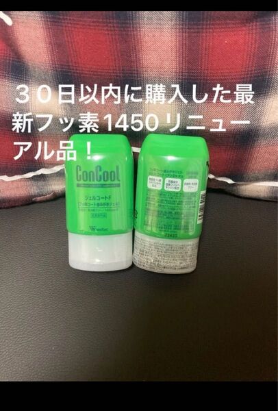 2点 フッ素1450 ウエルテック コンクール ジェルコートF90g 30日以内に購入した最新リニューアル品
