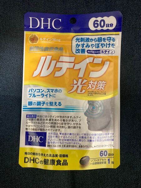 DHC ルテイン 光対策60日分 30点 期限2028年2月