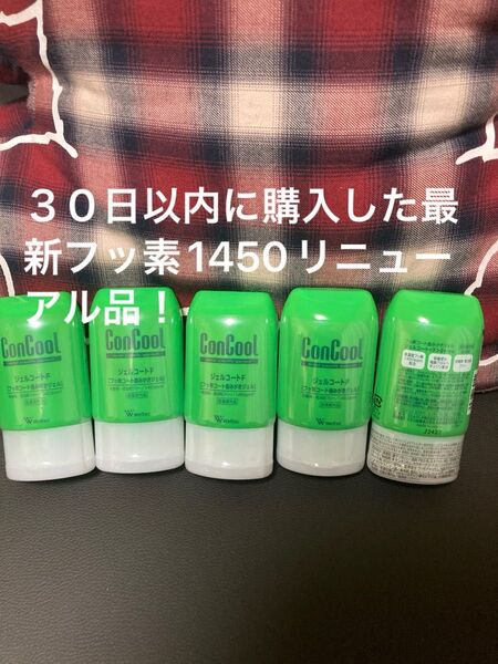 5点 フッ素1450 ウエルテック コンクール ジェルコートF90g 30日以内に購入した最新リニューアル品