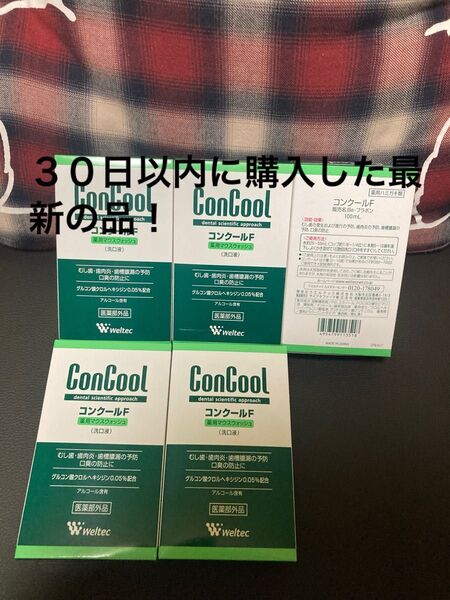 5点 ウエルテック マウスウォッシュ コンクール コンクールF100ml 30日以内に購入した最新の品