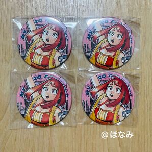 【即購入可】ヒロアカ 原作 缶バッジ 麗日お茶子 4個セット