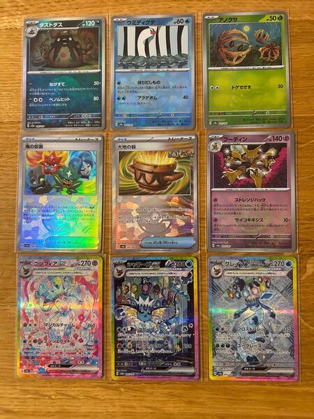 テラスタルフェスex ゴッドパック 9枚セット