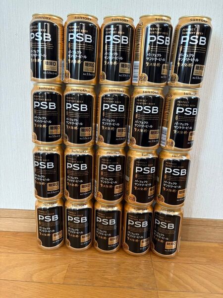 サントリー パーフェクトサントリービール PSB 350ml×20本 まとめ売り