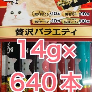 ちゅーるのお買い得品