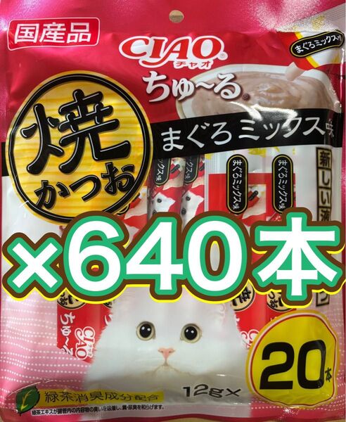 ちゅーるのお買い得品
