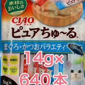 ちゅーるのお買い得品