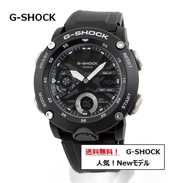 送料無料【新品-未使用】G-SHOCK（Gショック） CASIO（カシオ） 腕時計 メンズ 人気！ オールブラックモデル（ニューモデル） カーボンコア