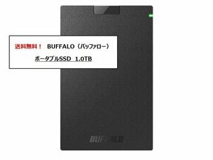 送料無料！【新品-未使用】未開封 BUFFALO（バッファロー） ポータブルSSD（外付けSSD） 1TB（1.0TB） PS4対応 USB3.1（Gen1）対応 SSD/HDD