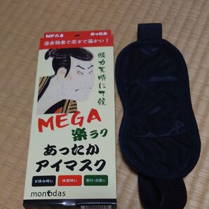 monodas あったかアイマスク 新品未開封