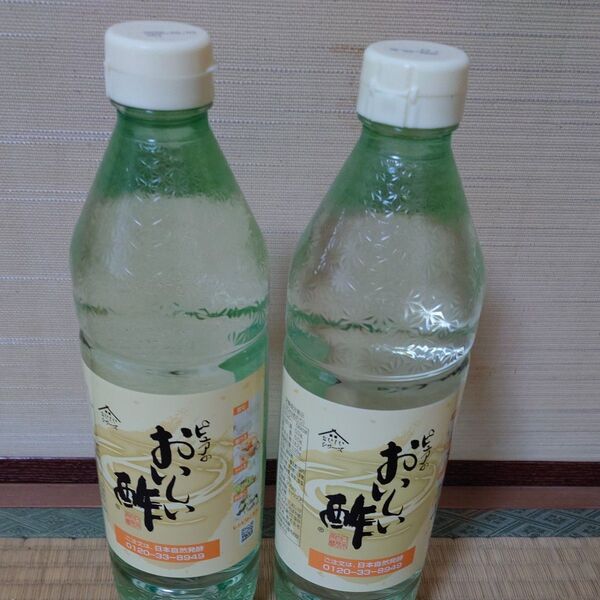 お酢 2本セット