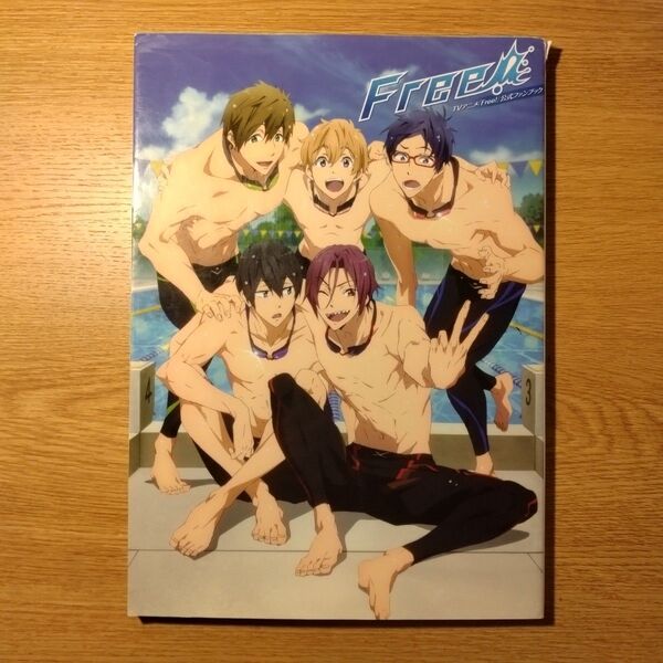 TVアニメ「Free!」公式ファンブック (ぽにきゃんBOOKS)