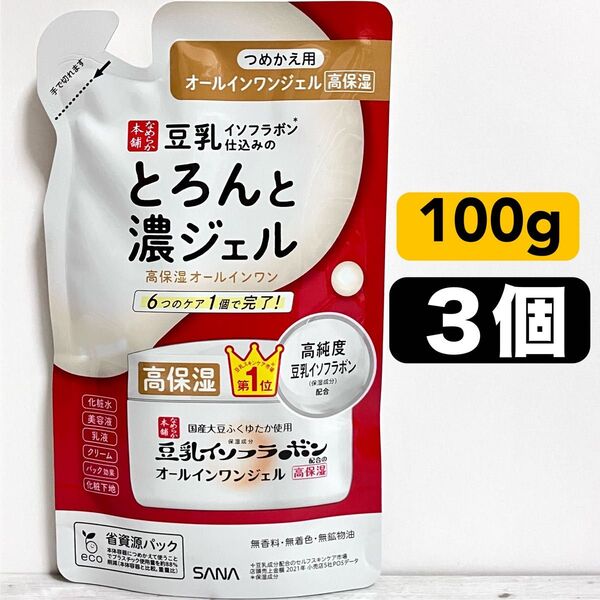 なめらか本舗 とろんと濃ジェル エンリッチ オールインワンジェル 高保湿 つめかえ用 100g 3個 おまけ付き ②