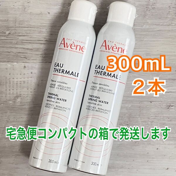 アベンヌウォーター 化粧水 300mL 2本 新品 ②