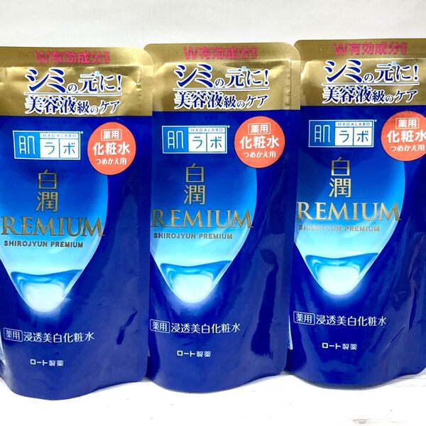 肌ラボ 白潤プレミアム 化粧水 透水美白 つめかえ用 170ml 3袋 ②