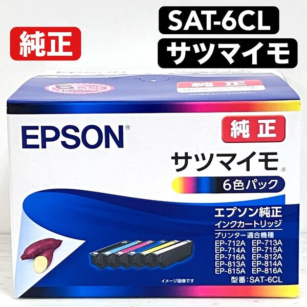 EPSON エプソン 純正 インクカートリッジ サツマイモ SAT-6CL 1パック(6色パック) ①