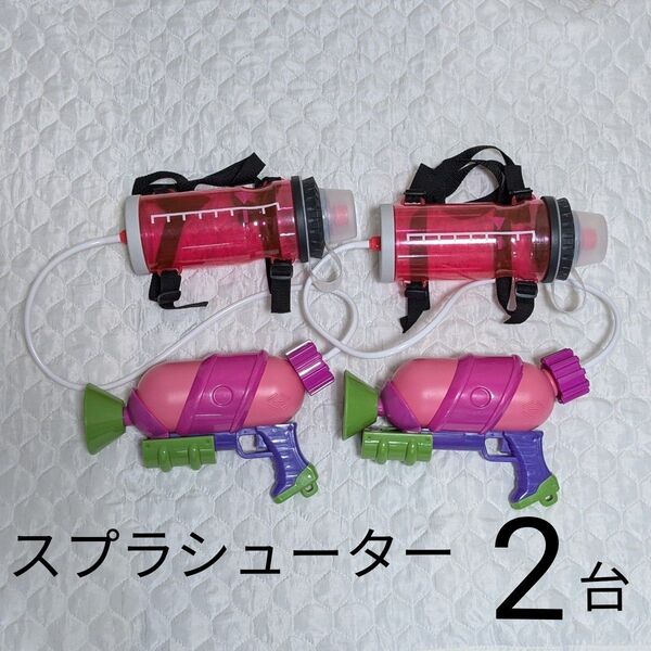 水鉄砲 スプラトゥーン2 インクタンク付きスプラシューター ネオンピンク 2つ