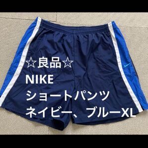 Nike ネイビー ブルー ショートパンツ XL