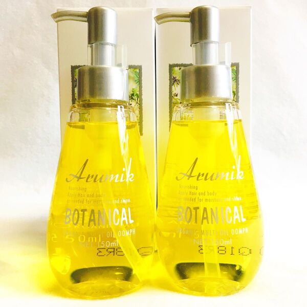 セール!アルミック ヘアオイル ボタニカル マルチオイル ウムフ 150ml 2本組 洗い流さないトリートメント 美容室専売品