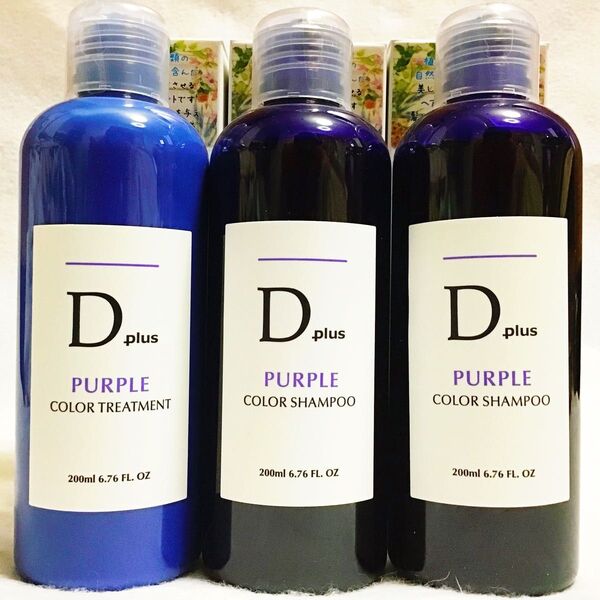 セール!ムラシャン D plus ディープラス ムラサキシャンプー200ml 2本+ムラサキトリートメント200ml 1本=3本組