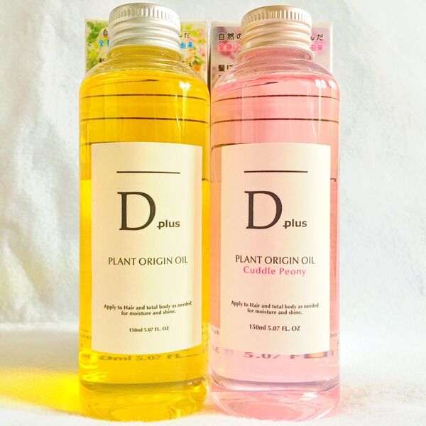 セール!ヘアオイル ディープラス プラントオリジンオイル150ml+プラントオリジンオイル ピオニー150ml 2種2本組