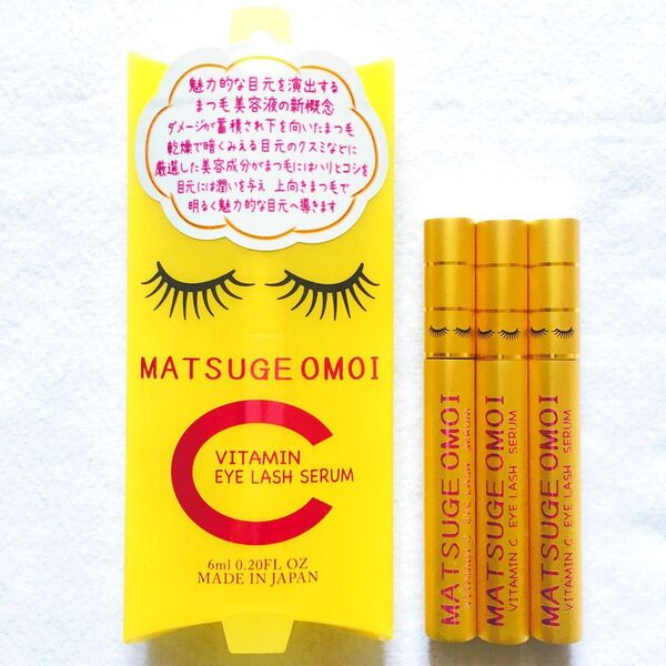 セール!マツエクOK!まつ毛美容液 まつげおもい VC ビタミンC アイラッシュセラム3本組