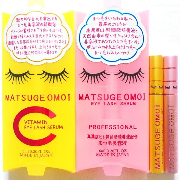 大人気!マツエクOK!まつ毛美容液 まつげおもい アイラッシュセラム+まつげおもい ビタミンC アイラッシュセラム 2種2本組