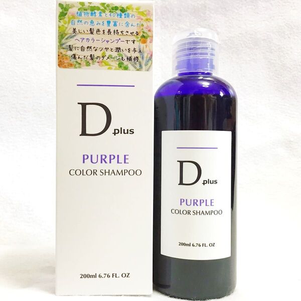 セール!ムラシャン ディープラス ムラサキシャンプー 紫パープルカラー 200ml 1本 カラーケア 新品 箱付き 美容室専売品