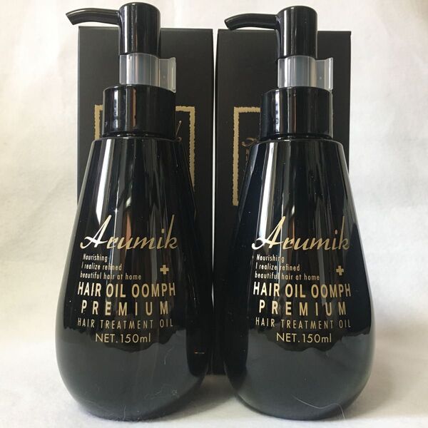 最高級 新品未開封箱付 アルミック ヘアオイル ウムフ プレミアム 洗い流さないトリートメント 美容室専売品 150ml 2本組
