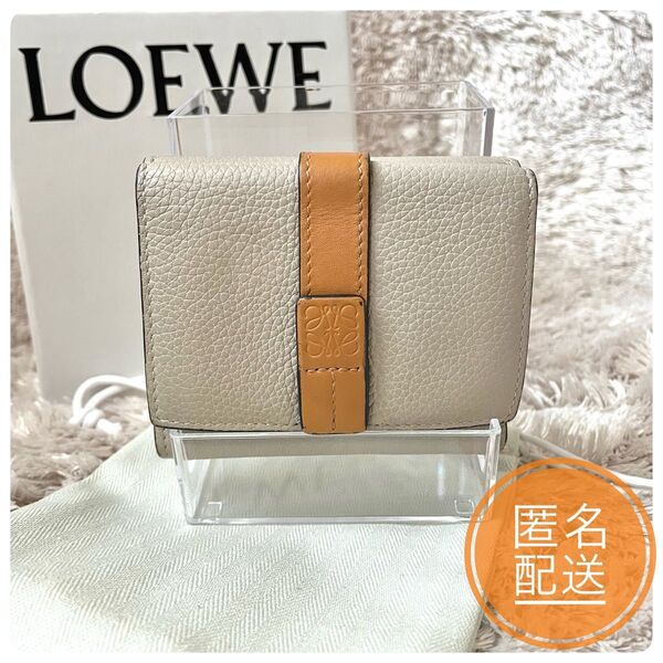 美品★ LOEWE ロエベ トライフォールドウォレット 三つ折り財布