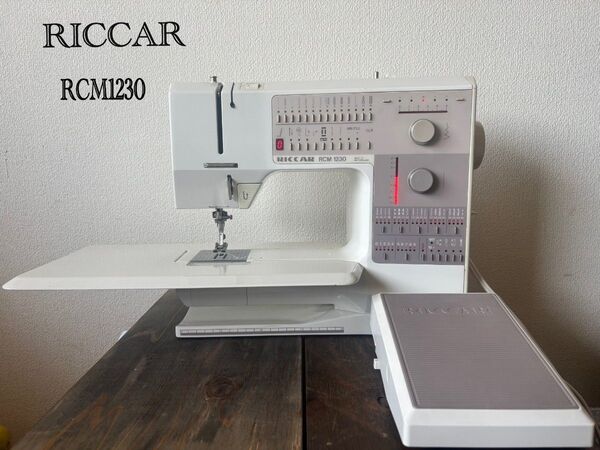 RICCAR リッカー 電動ミシン スイス製 高級ミシン RCM1230