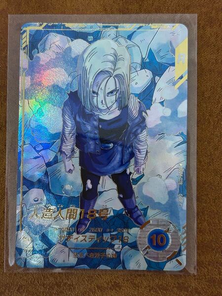 ドラゴンボールスーパーダイバーズ 人造人間18号 パラレル