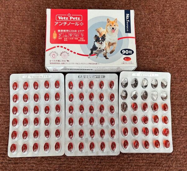 Vetz Petz アンチノール +79粒 犬用