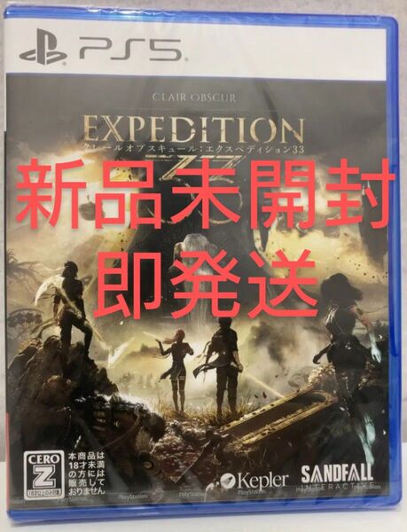 新品未開封 PS5 クレールオブスキュール エクスペディション33