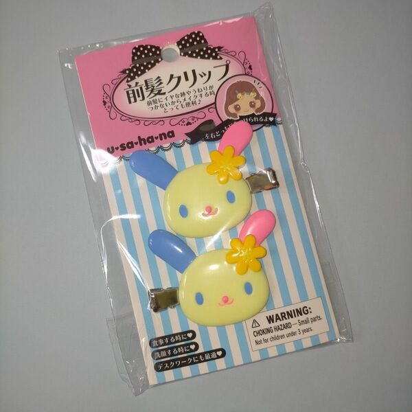 【最終値下げ】サンリオ ウサハナ 前髪クリップ