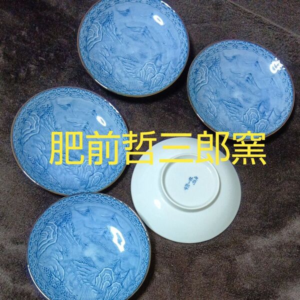 小皿5皿セット 肥前哲三郎窯 有田焼 小皿 染付皿 和食器 皿 アンティーク皿 丸小鉢 陶器皿 丸皿 昭和レトロ 陶器