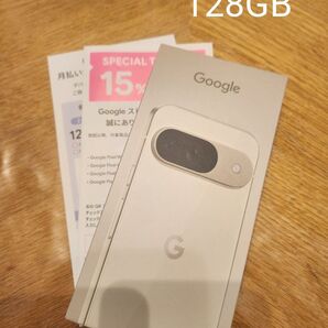 【新品 未開封】Google Pixel 9 128GB Simフリー 白 Porcelain
