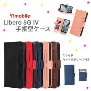 Libero 5G IV ( Y!mobile ワイモバイル )手帳型シンプルデザインスライドカード収納ポケット付きケース