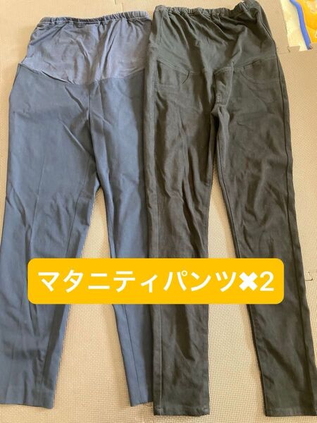 マタニティパンツ2着 ユニクロ 紺黒