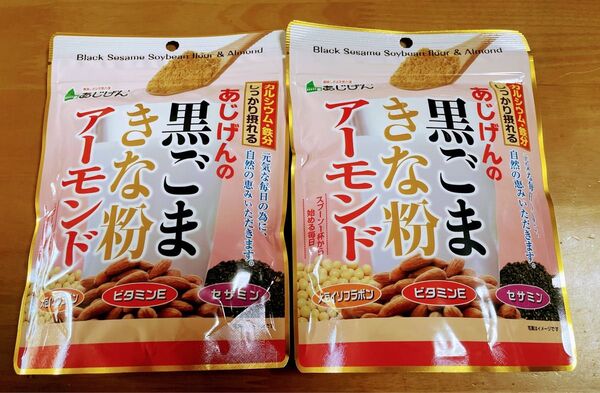 あじげんの黒ごまきな粉アーモンド 150g 2袋